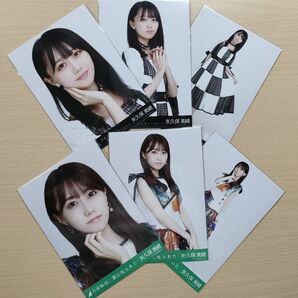 ◎A05【乃木坂46】矢久保美緒③ 3枚コンプ2種セット(全6枚) 生写真