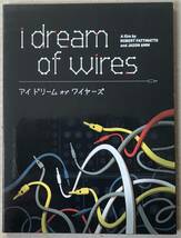 I dream of wires 日本語字幕 DVD ★ アイ ドリーム オブ ワイヤーズ★ モジュラー シンセサイザー ユーロラック モジュラーシンセ_画像4