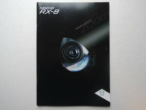 【カタログのみ】 RX-8 初代 SE3P型 後期 タイプRS掲載 2011年 厚口34P マツダ カタログ