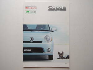[ catalog only ] Mira Cocoa first generation L675S/L685S type previous term 2009 year thickness .26P Daihatsu catalog 