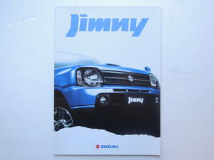 【カタログのみ】 ジムニー 3代目 JB23 6型 2006年 19P スズキ カタログ ★美品