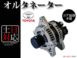 [ Wish ZGE20 ZGE21 ZGE22 ZGE25 Premio / Allion ZRT260 ZRT261 ZRT265] alternator Dynamo 27060-37071 104210-2790