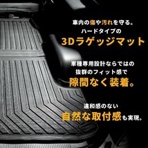 ハイエース200系 S-GL ナロー 3Dラゲッジマット（パワースライドドア対応）（カーゴマット フロアマット）＜4型 5型 6型 7型＞_画像3