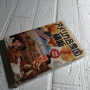 水曜どうでしょう アメリカ合衆国横断 DVD