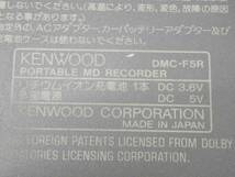 01 07-590049-28 [Y] KENWOOD ケンウッド ポータブルMDレコーダー DMC-F5R 札07_画像10