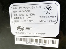 16 00-000000-00 [Y] パワーマジックフライヤー XL ノンオイル フライヤー AF-240-BK 調理家電 福00_画像6