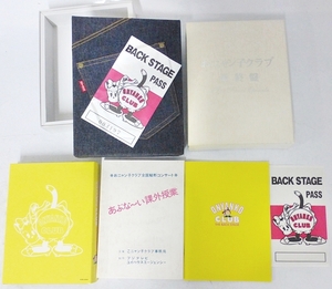 10 28-589204-16 [Y] おニャン子クラブ BACK STAGE PASS DVD BOX / 最終盤 ~the final episode~ まとめて セット 名28