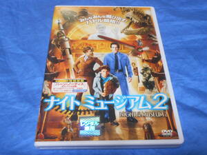 ナイトミュージアム2　DVD/ベン・スティラー エイミー・アダムス ロビン・ウィリアムズ オーウェン・ウィルソン