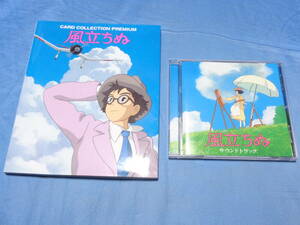  manner ... soundtrack CD + CARD COLLECTION PREMIUM postcard book / Studio Ghibli 