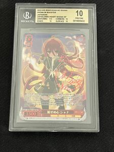 BGS10 ヴァイスシュヴァルツ 灼眼のシャナ 屈せぬ心 シャナ SP PSA10 Weiss Schwarz プレミアムブースター