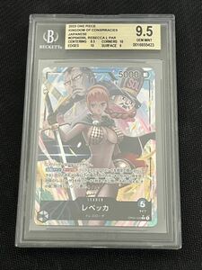 BGS9.5 ワンピースカードゲーム 謀略の王国 レベッカ リーダーパラレル PSA10 ONE PIECE CARD ②