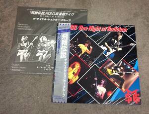 The Micheal Schenker Band 2 lps album , Japan press