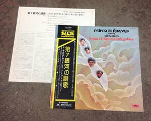 Return to forever 1 lp , ( featuring Chick Corea ) , Japan press