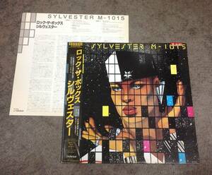 Sylvester 1 lp , Japan press , Promo copy