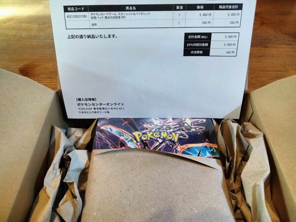 ポケモンカード 1BOX シュリンク付き 黒炎の支配者④