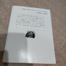 アドベンチャーゲームブック　モンスター誕生　Sジャクソン　ゲームブック　訳あり_画像3