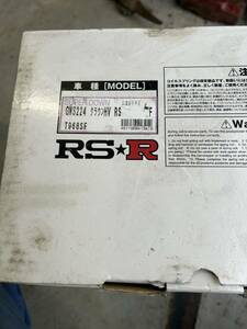 クラウン 220系　RS-R スーパーダウンサス　フロントのみ