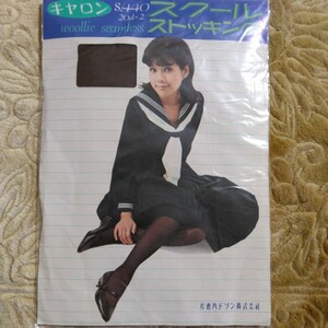 片倉ハドソン　スクール ストッキング シームレス woolless seamless school stocking 23cm 昭和 レトロ 現状品　ブラウン　1点　②