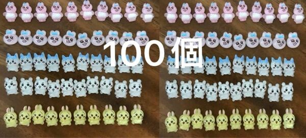 おぱんちゅうさぎ　ちいかわ　ハチワレ　うさぎ　ネイルパーツ100個セット