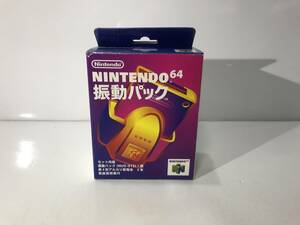 ■ d1-17 　Nintendo 64 振動パック 現状品　■