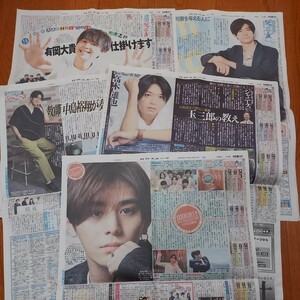 日刊スポーツ　スポーツ新聞　サタジャニ Hey!Say!JUMP 山田涼介 中島裕翔 有岡大貴 高木雄也