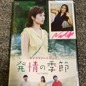 川上奈々美DVD 発情の季節