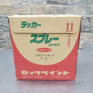 ♪♪240116012-5 ロックペイント ラッカー スプレー TB603 H62-0819 ブルー 300ml×6本 未使用品♪♪