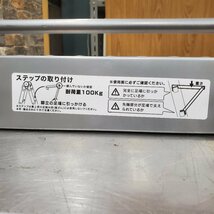 ★☆240123011-1 梯子 脚立 ステップ 多関節脚立 足場 踏み台 ステップ台 耐荷重100kg 全長348.5cm セット まとめて☆★_画像8