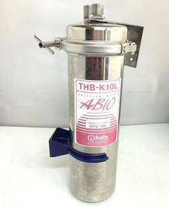 ♪♪l072-3 クリタック ABIO アビオ 浄水器 THB-K10L カートリッジ ろ過器 業務用 厨房 店舗 飲食店 キッチン♪♪