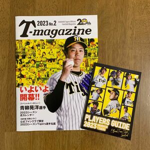 阪神タイガース　ファンクラブ会報誌　T-magazine 2023 No.2 選手名鑑