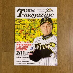 阪神タイガース ファンクラブ会報誌 T-magazine 2023 No.1