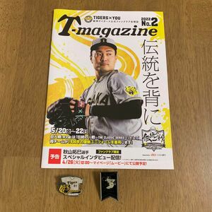 阪神タイガース　秋山拓巳選手　ピンズ　ファンクラブ会報誌