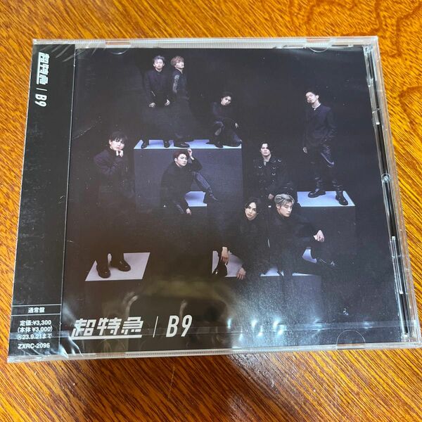 通常盤 超特急 CD/B9 23/3/22発売 【オリコン加盟店】