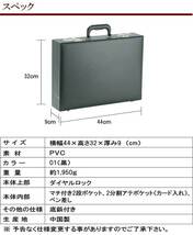 スタイリッシュに持てるハードタイプアタッシュケース☆B4サイズ対応☆ダイヤルロック付き☆421213_画像8