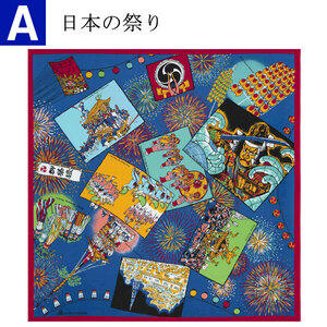 きもの日和●1,350円~[理由有][日本製♪有職][MISATO ASAYAMA]綿大判ふろしき/風呂敷(日本の祭り柄)cca204A[*2][P]