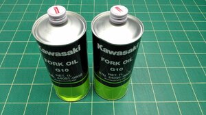 kawasaki　G10フォークオイル　１L　2本【未開封】(2388354)※代引不可