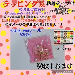 残りわずか　本日のみ価格　opp袋　縦　約10㌢×横　約7㌢　オーナメント柄　ピンク　50枚＋おまけ