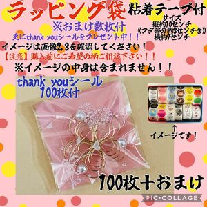 残りわずか　本日のみ価格　opp袋　縦　約10㌢×横　約7㌢　オーナメント柄　ハート　ピンク　100枚＋おまけ