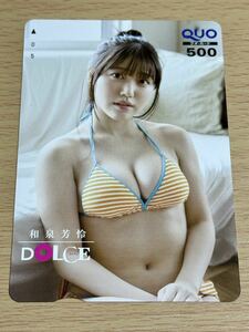  Izumi .. QUO card DOLCE Vol7 QUO card swimsuit 