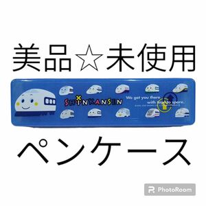 新品・未使用　サンリオ　しんかんせん　新幹線ペンケース　小物入れ