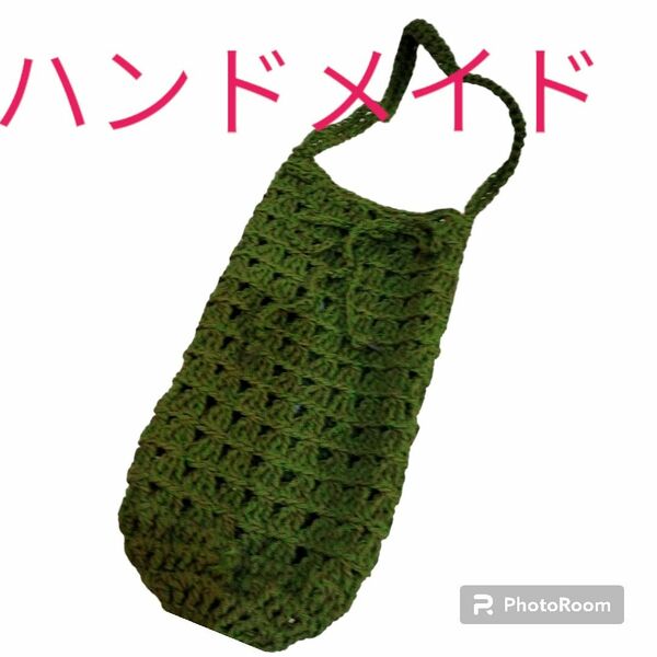ペットボトルカバー　ボトルカバー　巾着　小物入れ　ハンドメイド　手づくり　手編み