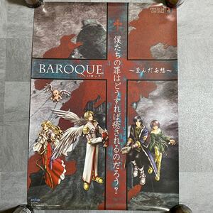 BAROQUE バロック　歪んだ妄想　ゲーム　ポスター　B2サイズ 1999年　PS