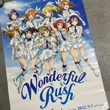 ラブライブ　μ's Wonderful Rush アニメ　ポスター　B2サイズ_画像2