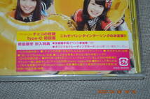  SKE48　チョコの奴隷（初回盤TYPE-C）　CD+DVD盤（未開封）＊生写真 ＊握手券付_画像2