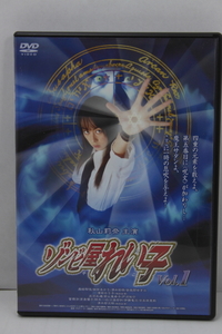 秋山莉奈　ゾンビ屋れい子　Vol.1 /エスエイチエンタテイメント　セル版　DVD