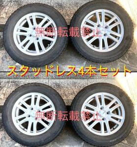 ★即決★激安★スタッドレスタイヤ4本セット★ヤリスアクア フィットフリードシャトルスイフト 14インチ 175/70R14 ヨコハマブリヂストン