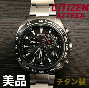 【稼働品】CITIZEN/シチズンエコドライブ 電波ソーラーATP53 チタン製　美品