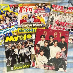 Snow Man 表紙雑誌　5冊セット