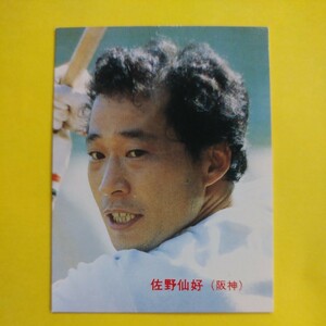 １９８６カルビー野球カード№１１７佐野仙好（阪神）