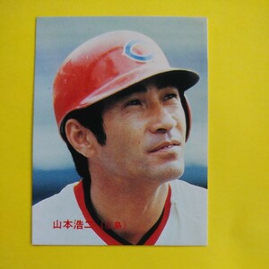 １９８６カルビー野球カード№１２９山本浩二（広島）